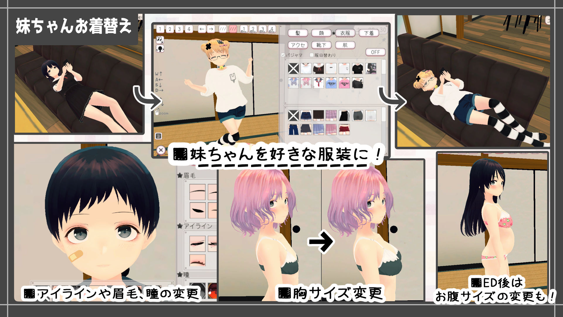 新生活は妹ちゃんと！ サンプル1ページ目