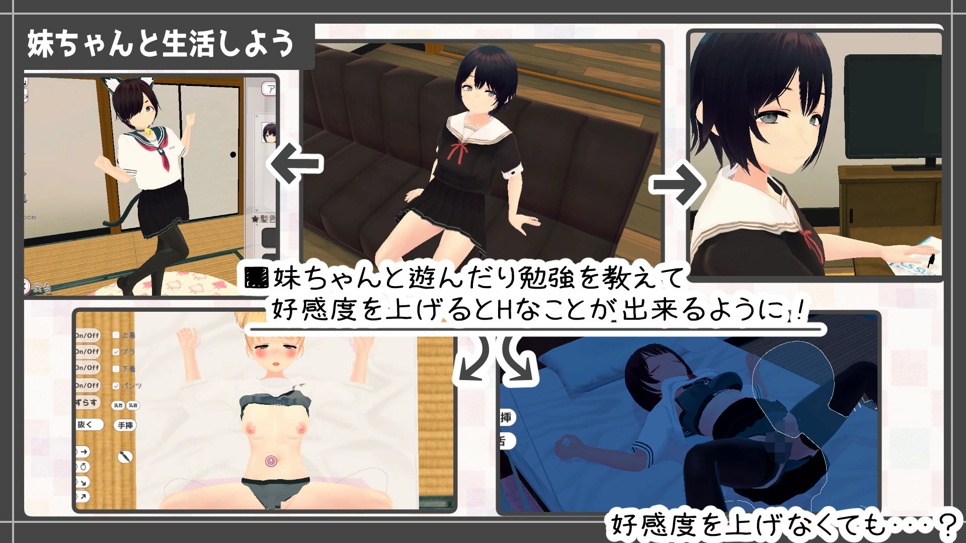 新生活は妹ちゃんと！ サンプル3ページ目