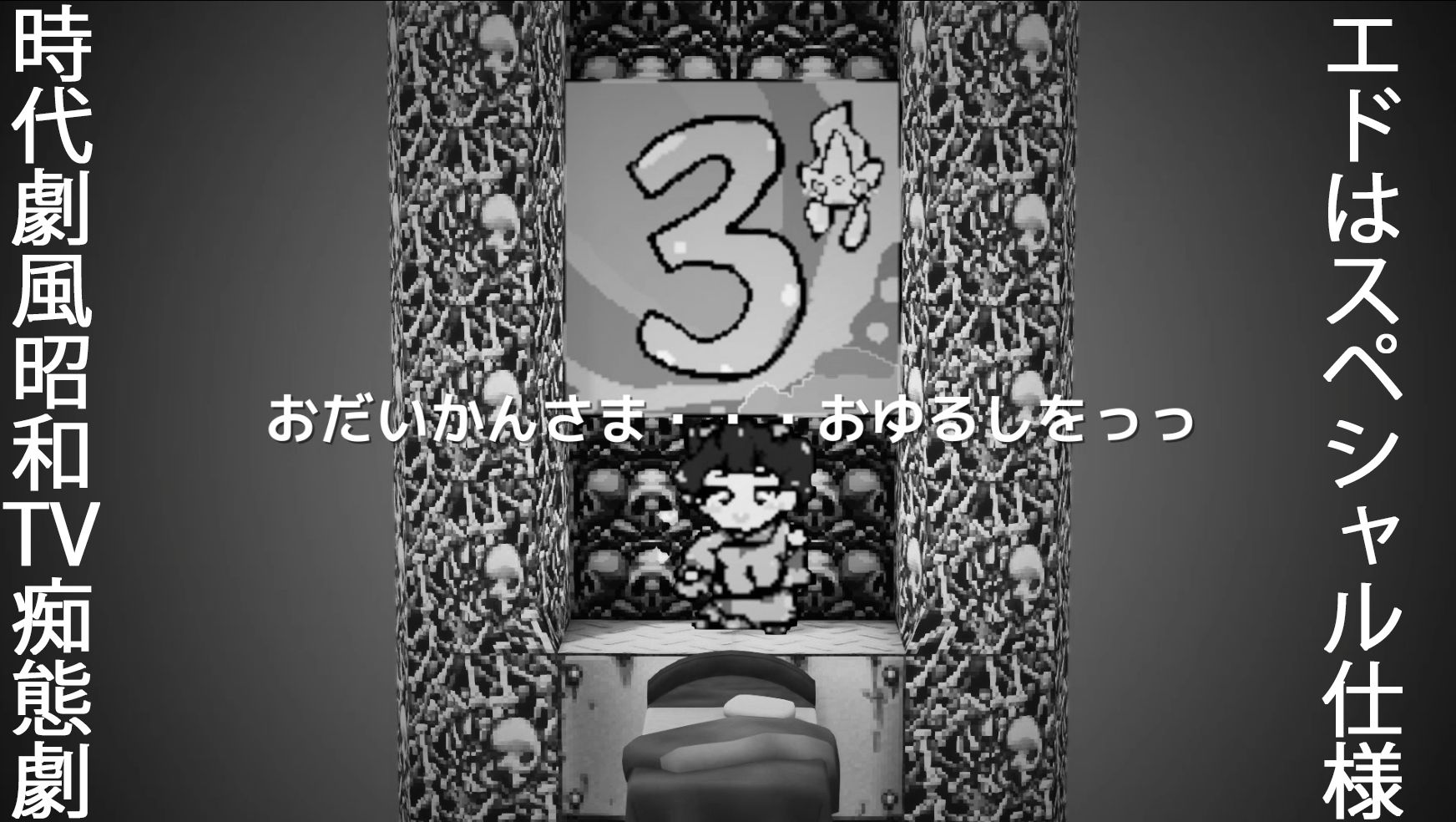 強●肉便器孕ませ種付けゲームス2k26〜あかり＆おじ子withエド＋ゼンブちゃん6〜 サンプル3ページ目
