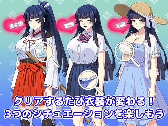 一華ちゃん間一髪_【PC版】 サンプル2ページ目