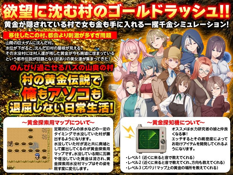 ダグディグ  エロ特化の黄金採掘シミュレーション！ サンプル2ページ目