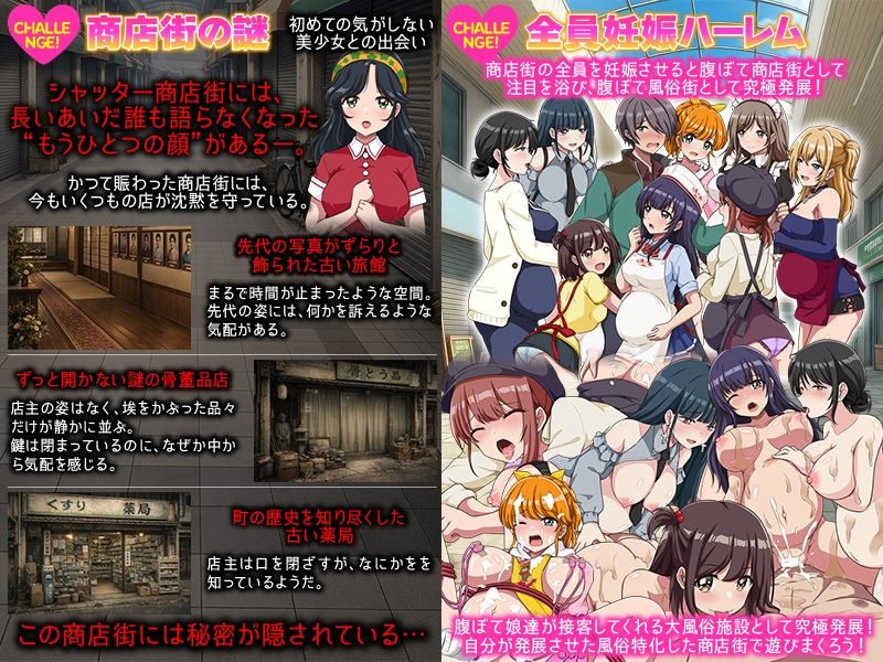 いらっしゃいませ！夕焼け軒です！ 【シャッター商店街ハーレム拡張版】 サンプル6ページ目