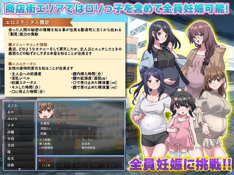 影身町SIM  箱庭エロエロ生活シミュレーション サンプル4ページ目
