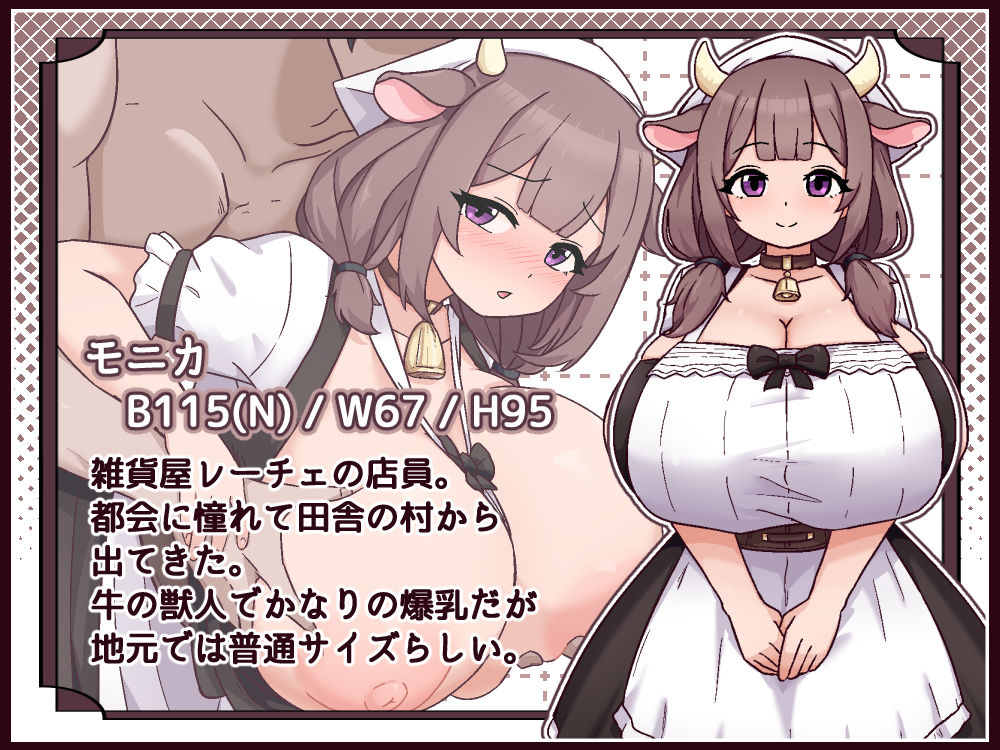 牛と羊の雑貨屋さん サンプル1ページ目