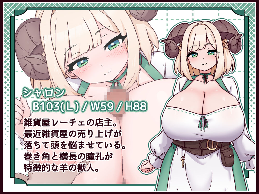 牛と羊の雑貨屋さん サンプル2ページ目