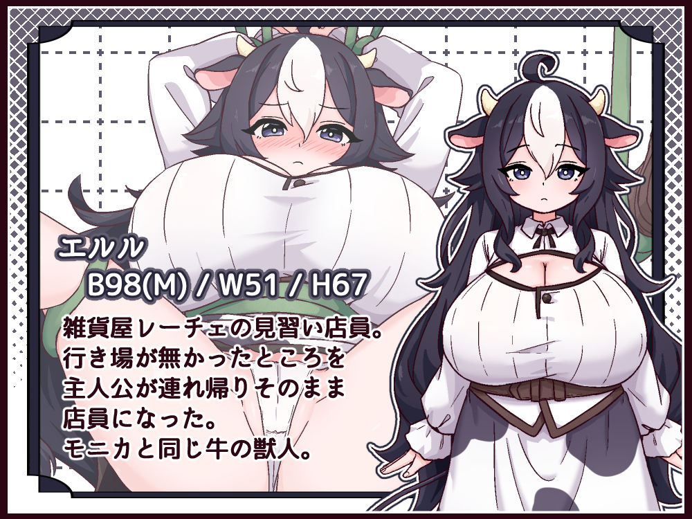 牛と羊の雑貨屋さん サンプル3ページ目