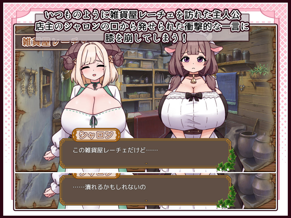 牛と羊の雑貨屋さん サンプル4ページ目