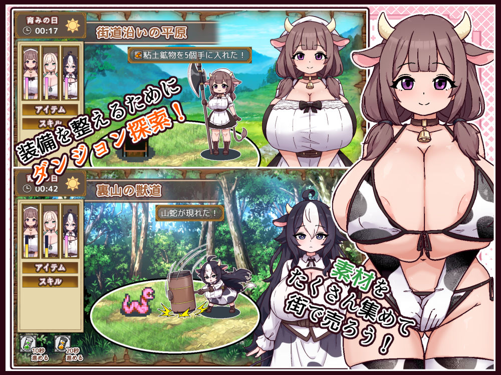 牛と羊の雑貨屋さん サンプル5ページ目