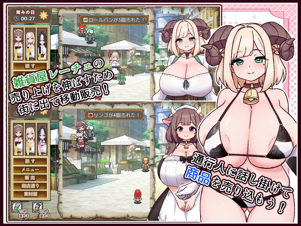 牛と羊の雑貨屋さん サンプル6ページ目
