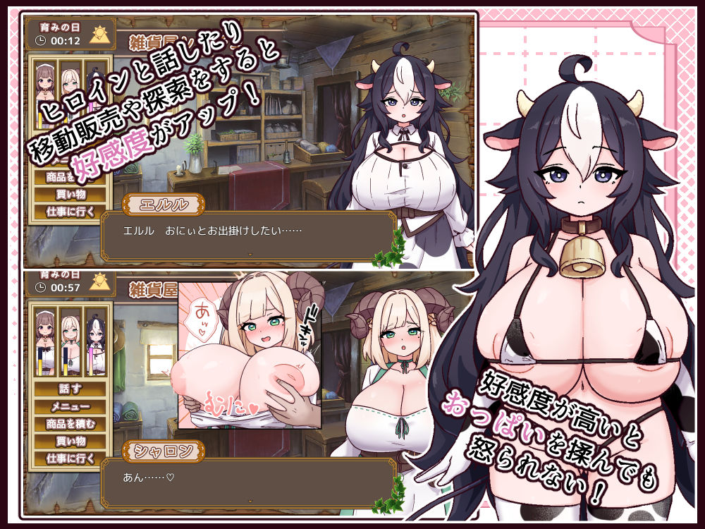 牛と羊の雑貨屋さん サンプル7ページ目