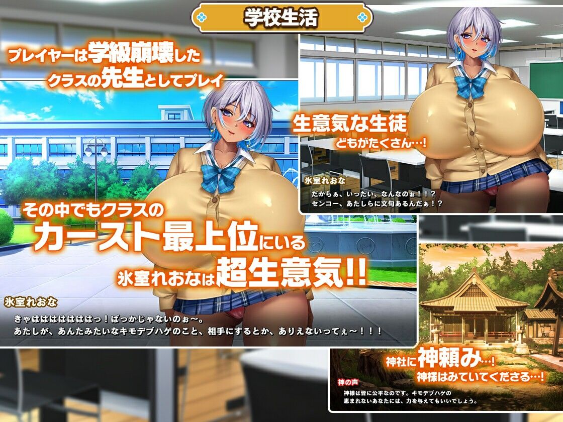 カースト上位ギャルに催●かけてみた サンプル3ページ目