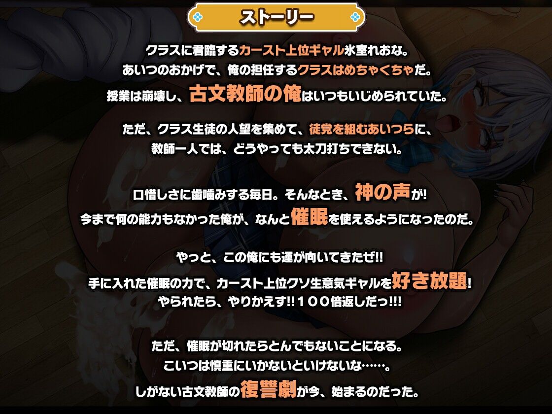 カースト上位ギャルに催●かけてみた サンプル7ページ目