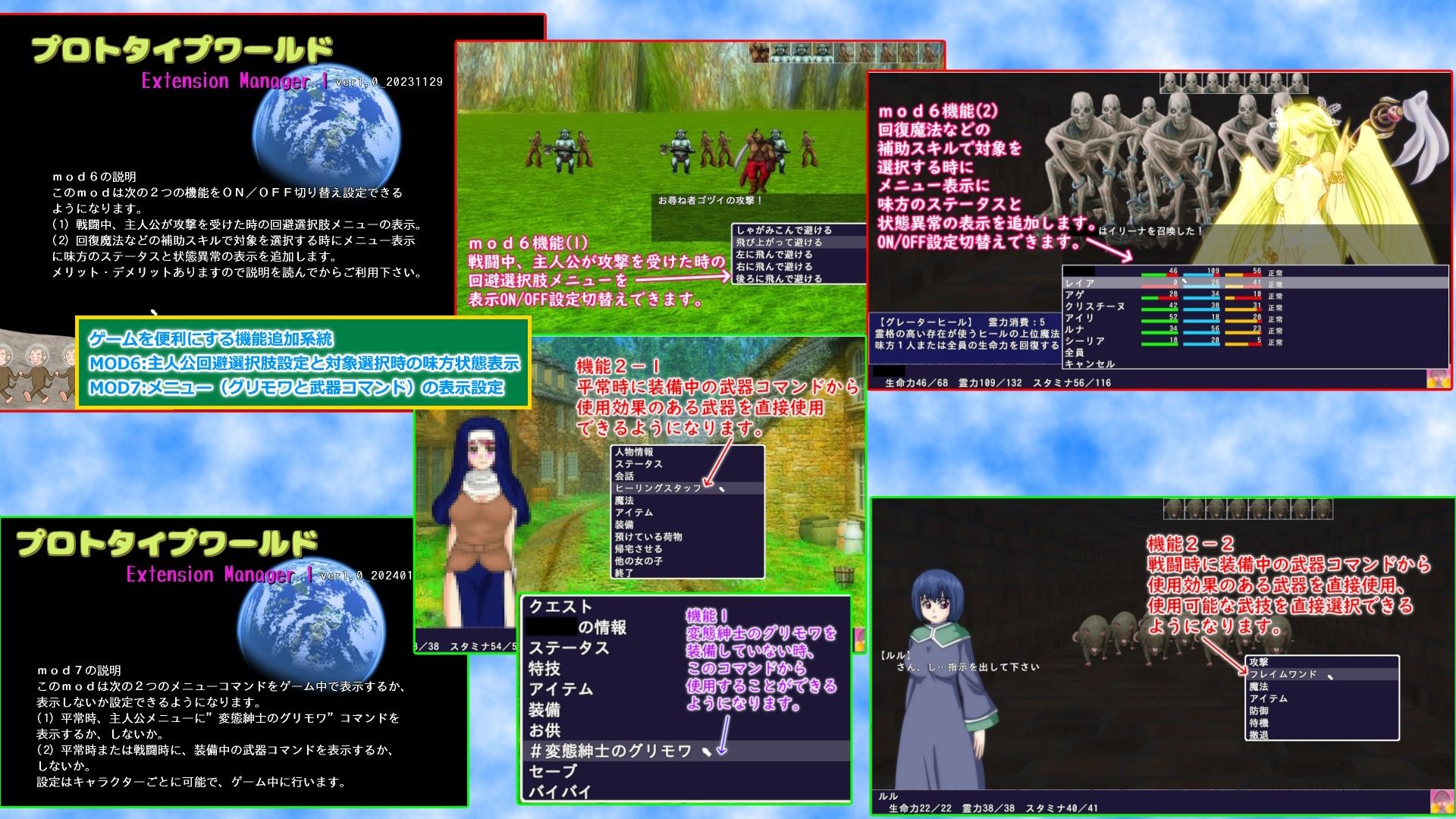 プロトタイプワールドEP/modまとめ2 サンプル4ページ目