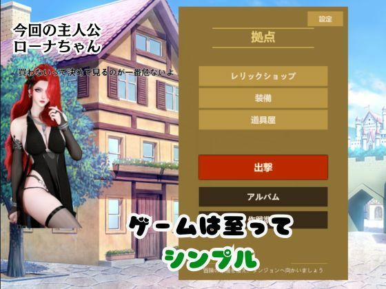 【鬼畜】超爆裂美女クリッカー！ローナちゃん編【画像100枚超え】全年齢向けVer サンプル1ページ目