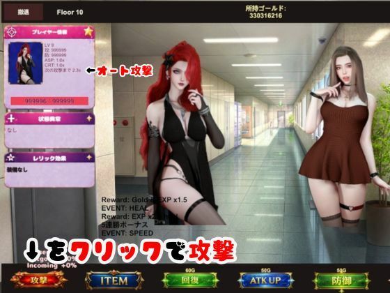 【鬼畜】超爆裂美女クリッカー！ローナちゃん編【画像100枚超え】全年齢向けVer サンプル3ページ目