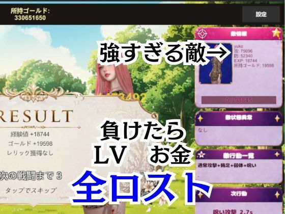 【鬼畜】超爆裂美女クリッカー！ローナちゃん編【画像100枚超え】全年齢向けVer サンプル6ページ目