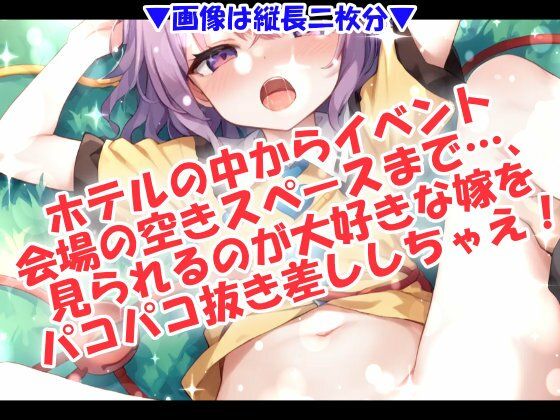 僕の嫁は☆有名コスプレイヤー！ サンプル2ページ目