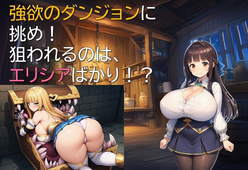 ダンジョンライフは令嬢と サンプル3ページ目