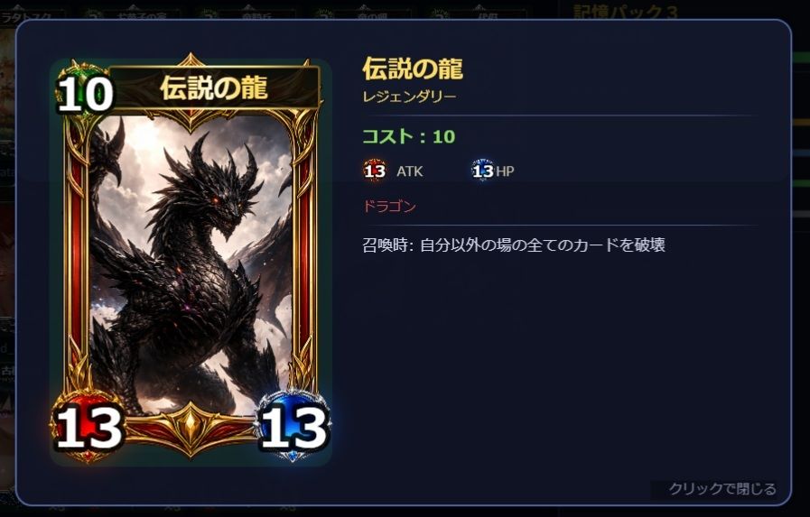 Runexar オホらせ解呪デッキ構築カードゲーム サンプル4ページ目