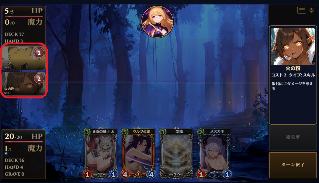 Runexar オホらせ解呪デッキ構築カードゲーム サンプル6ページ目