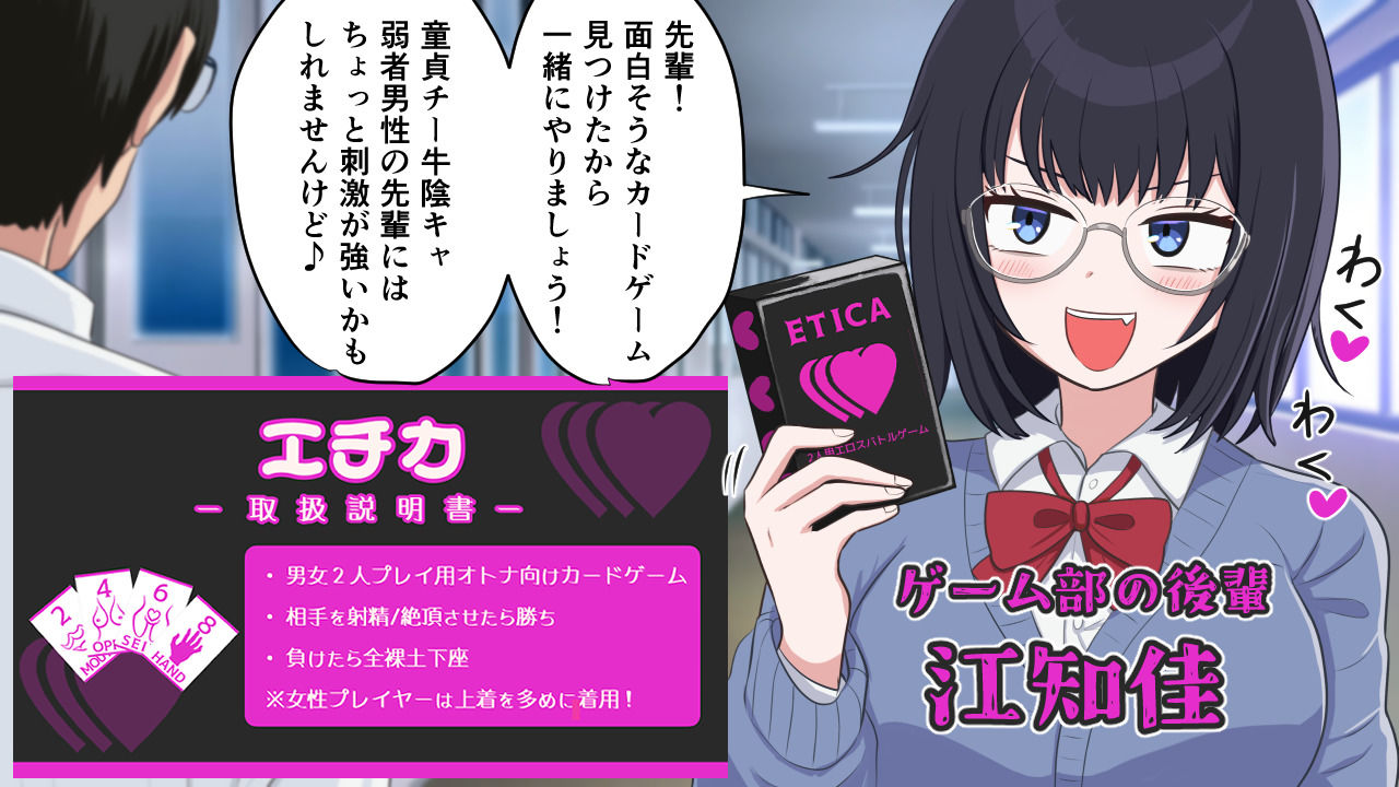 えちかのエチカ サンプル10ページ目