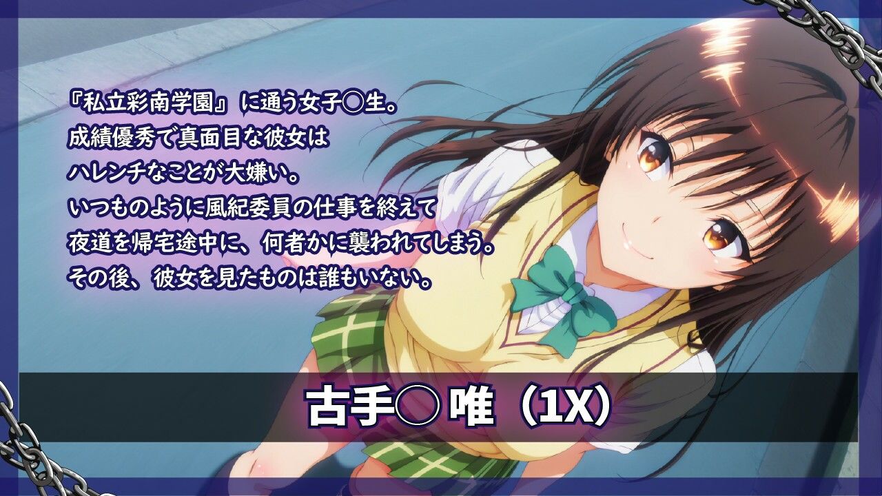 古手◯唯 -エロキャラ監禁シリーズ- サンプル5ページ目