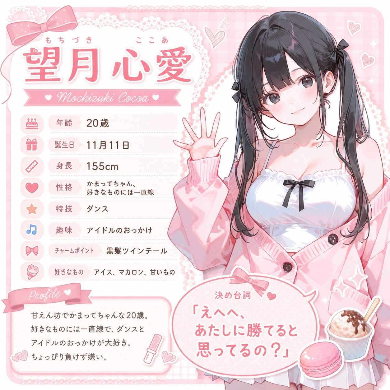 脱衣じゃんけん 〜負けた彼女は何でも言うこと聞く（はーと）〜 サンプル1ページ目
