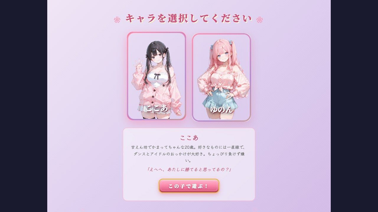 脱衣じゃんけん 〜負けた彼女は何でも言うこと聞く（はーと）〜 サンプル3ページ目