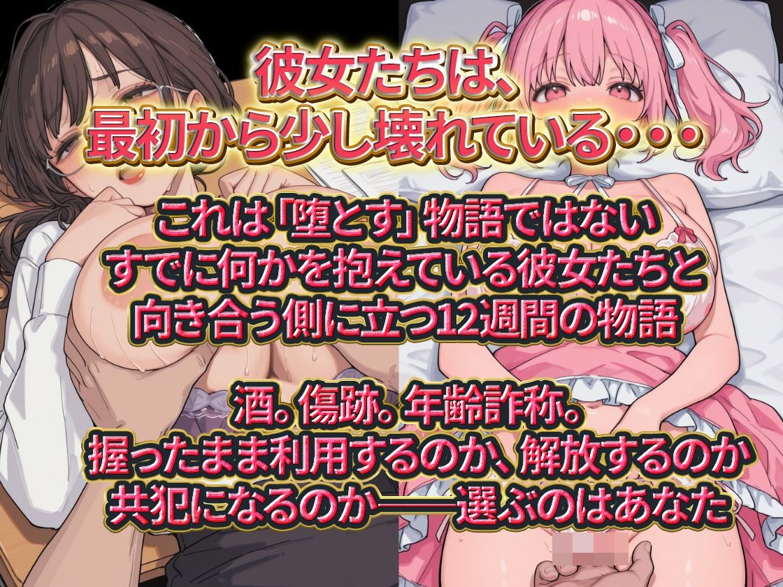 ＃推しの裏垢、握ってます。 サンプル2ページ目