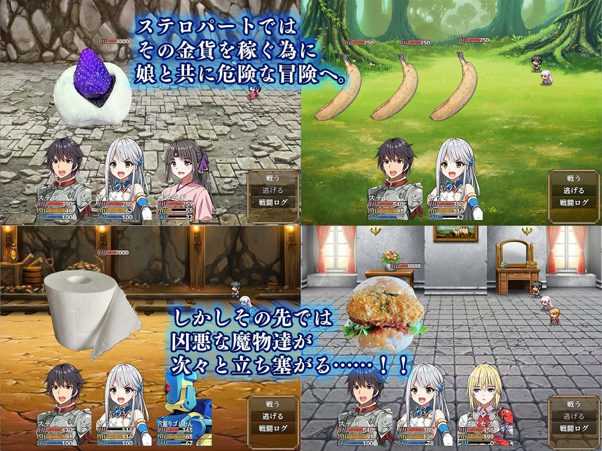 相克のアルテール サンプル2ページ目