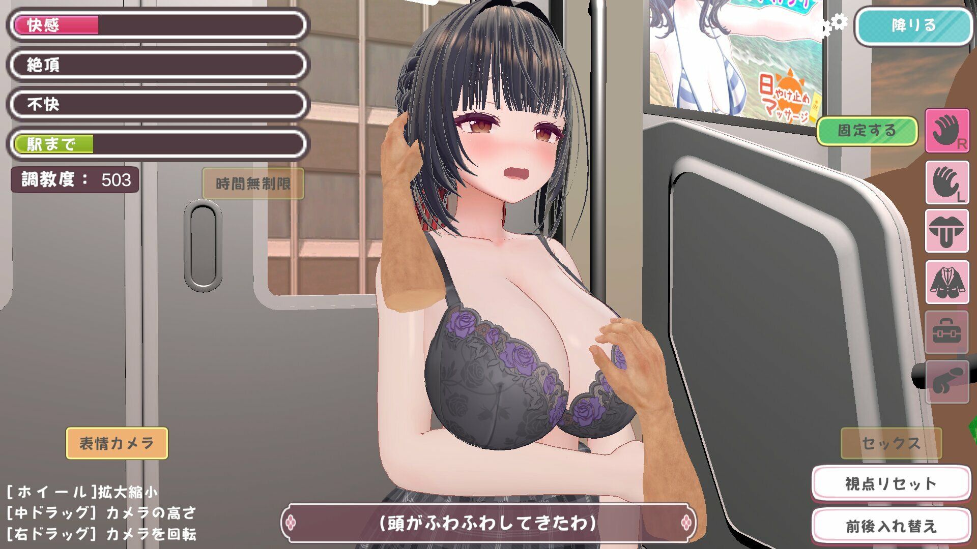 高梨さんは痴●されたい！ サンプル8ページ目