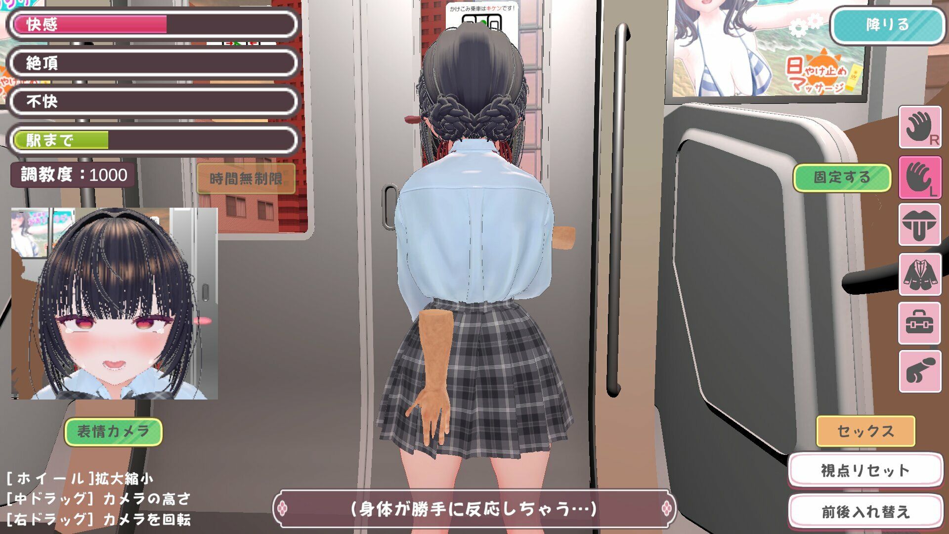 高梨さんは痴●されたい！ サンプル10ページ目