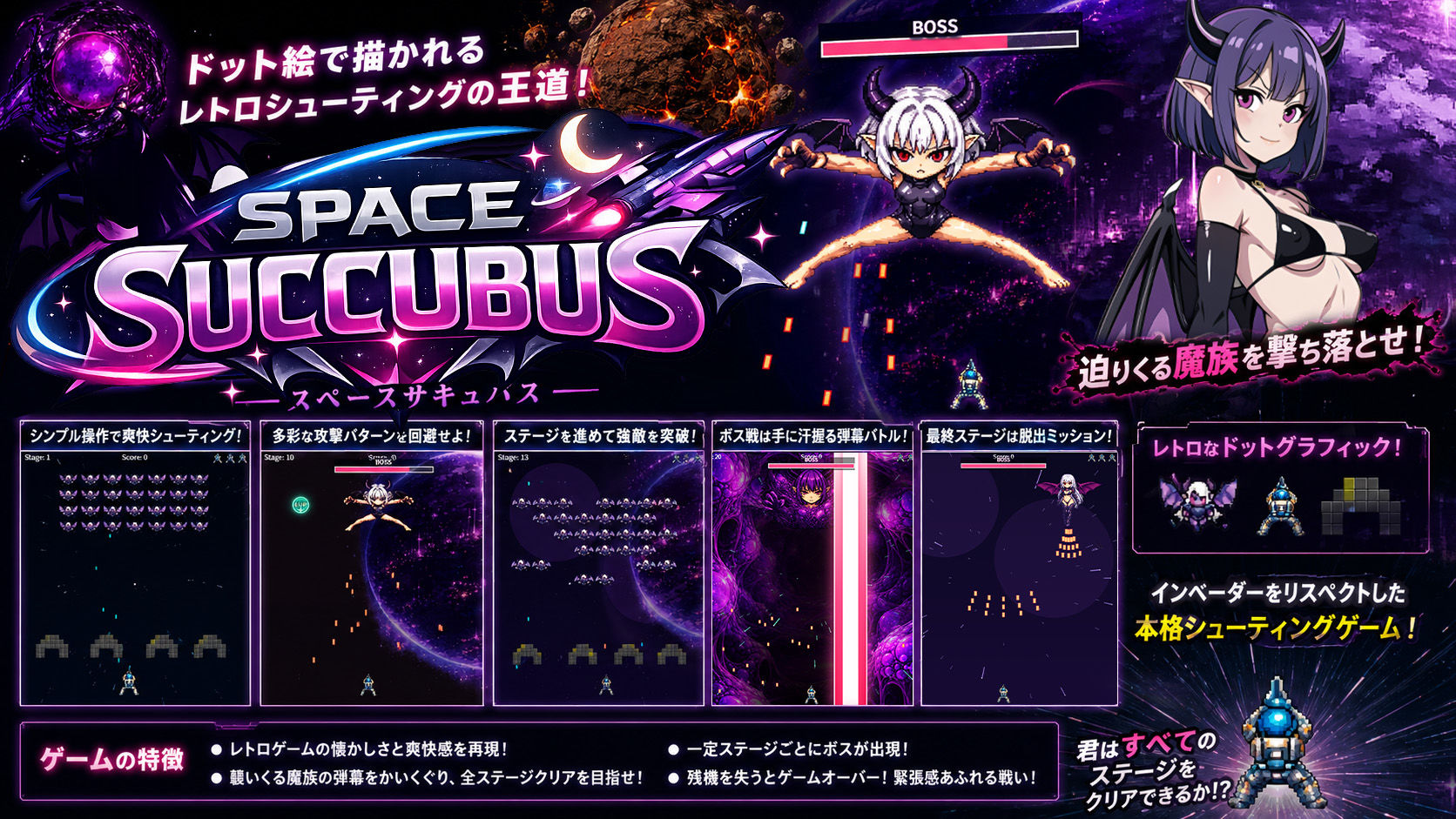 Space Succubus サンプル2ページ目