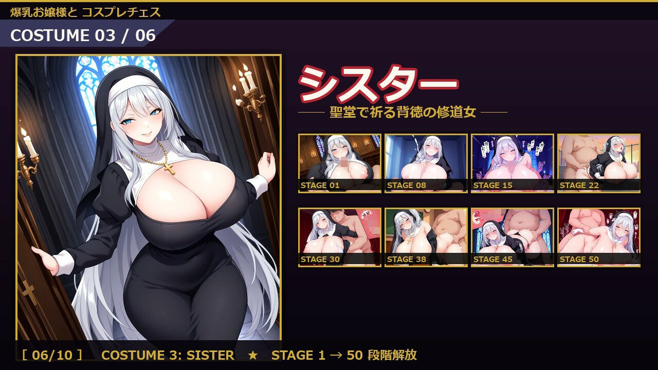 爆乳お嬢様『月白セレナ』はチェスに負けると6衣装でコスプレエッチしてくる サンプル6ページ目