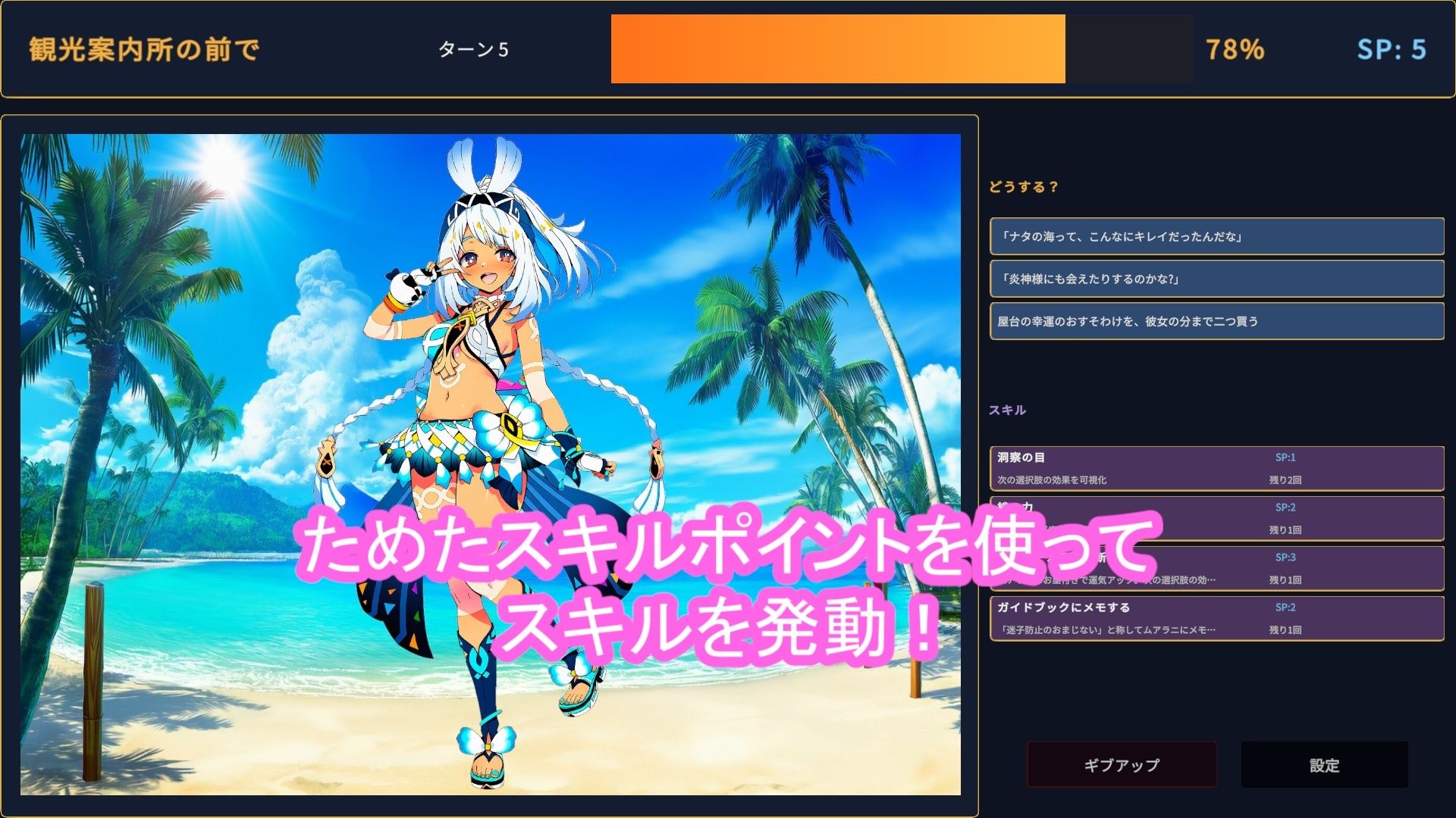 どきどきテイワット:ム●ラニ編 サンプル2ページ目