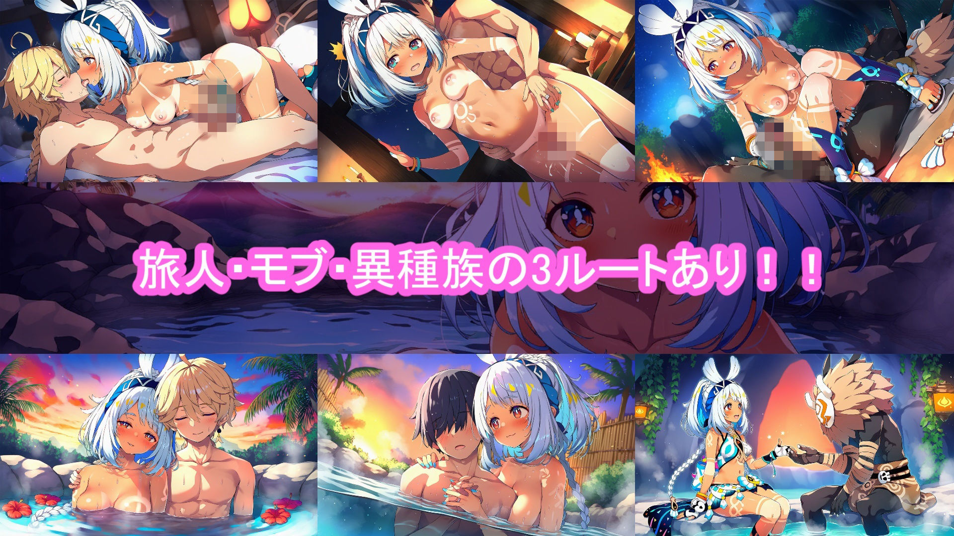 どきどきテイワット:ム●ラニ編 サンプル5ページ目