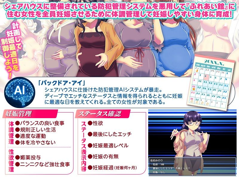 妊娠管理SLG ファミリーシェアハウス  ふれあい館 サンプル4ページ目