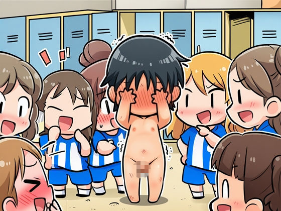 CFNMクイズ  負けたらちんちんみられちゃう  部活動編 サンプル5ページ目