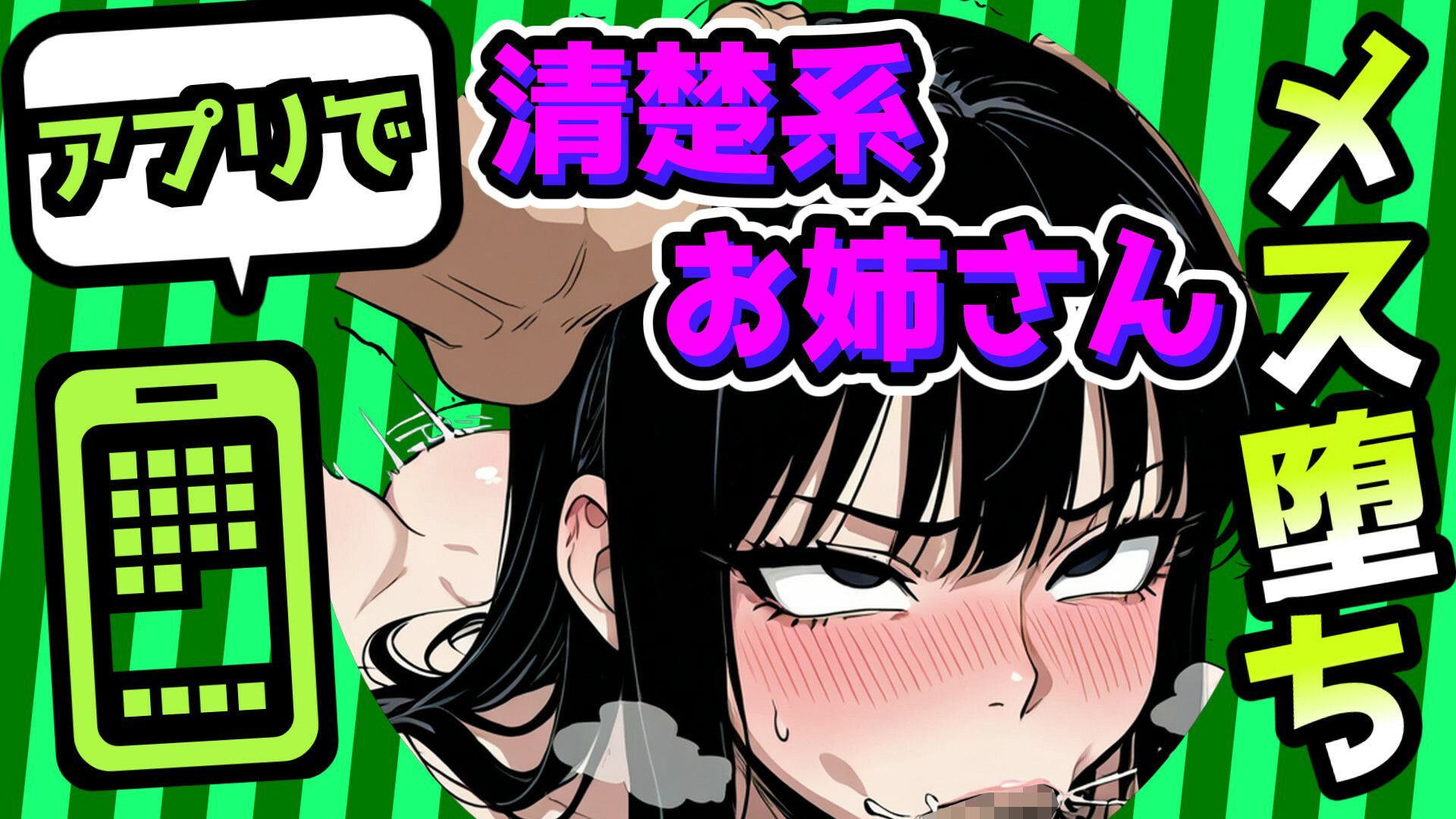 催●アプリ・いつでも彼女が僕の部屋にやってくる サンプル2ページ目