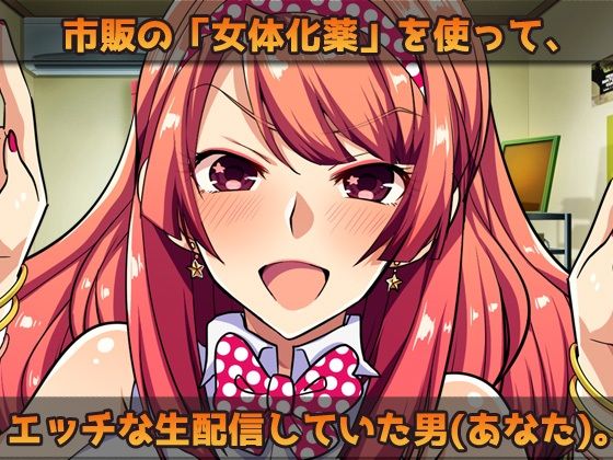 【2本セット！！】女体化〜「俺の精子で妊娠」編＆「女体化メイド（俺）」編〜大人の変態ゲーム サンプル2ページ目