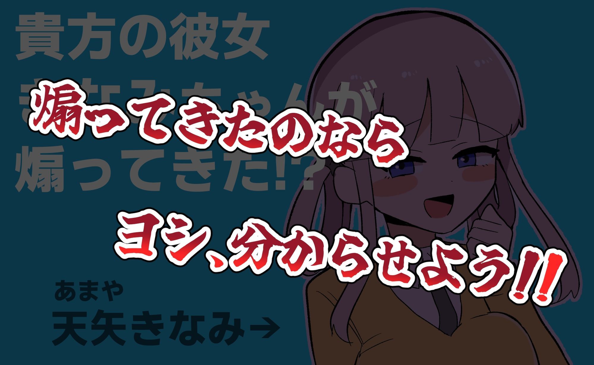 きなみちゃんを追い分からせる サンプル2ページ目