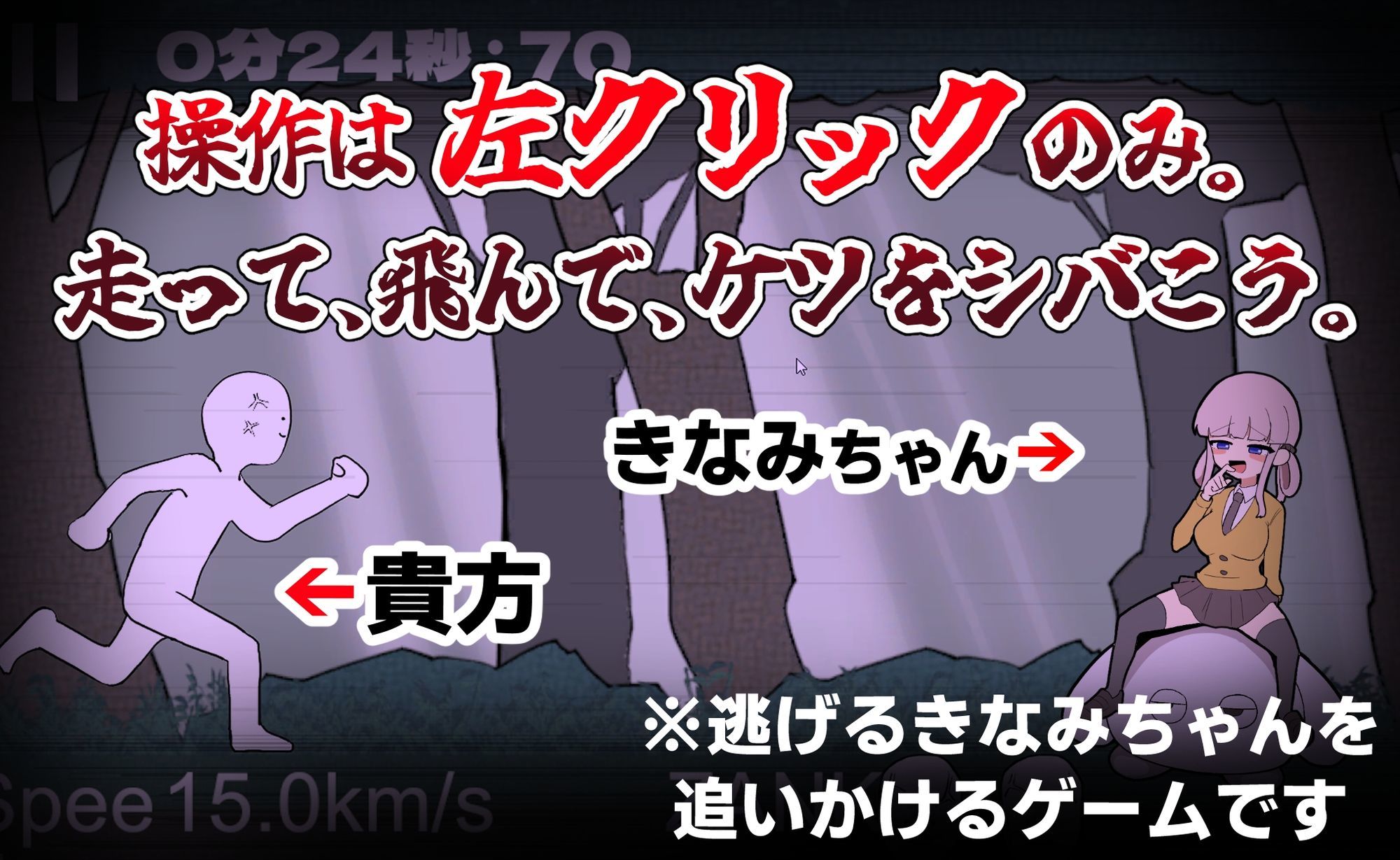 きなみちゃんを追い分からせる サンプル3ページ目