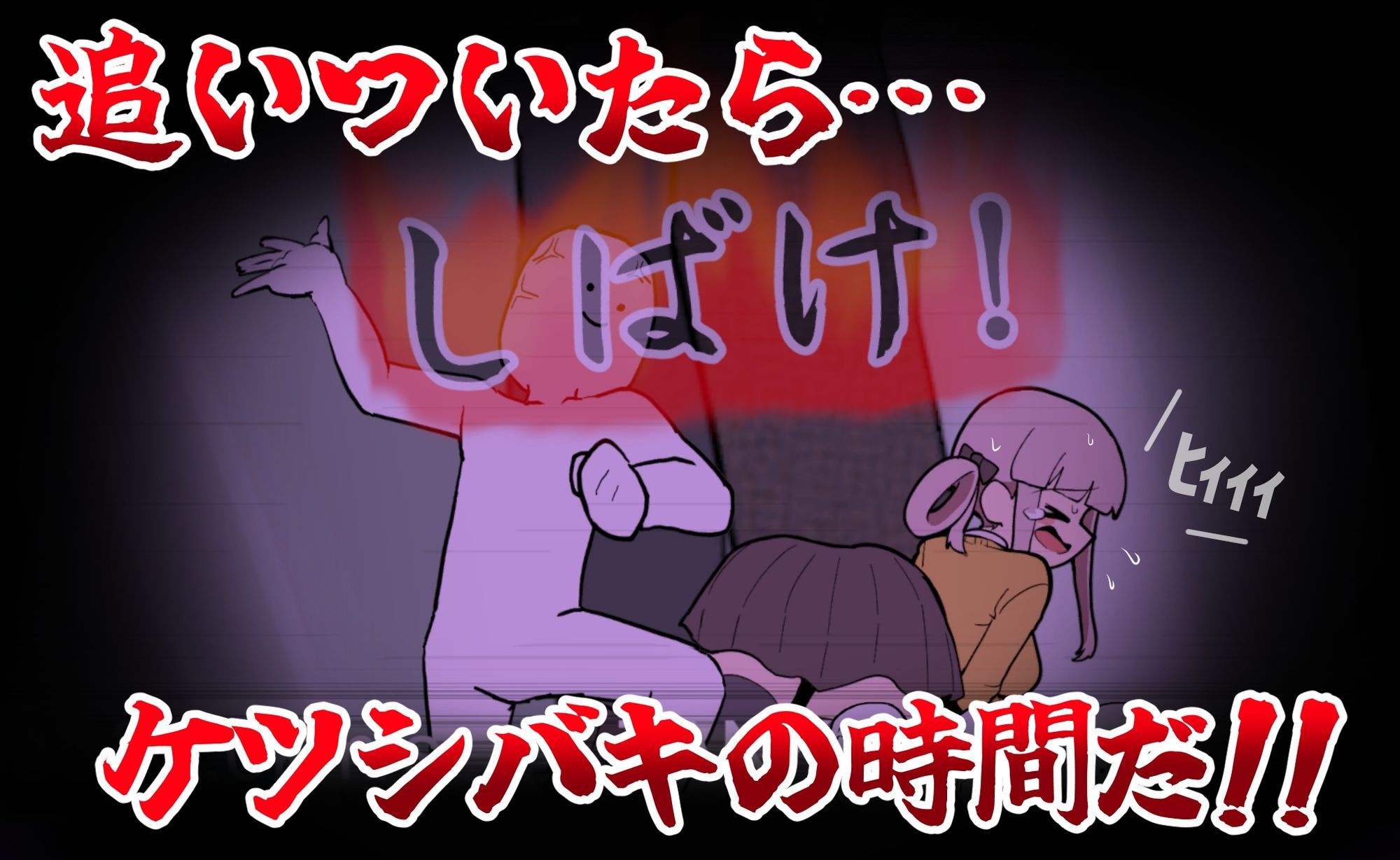 きなみちゃんを追い分からせる サンプル4ページ目