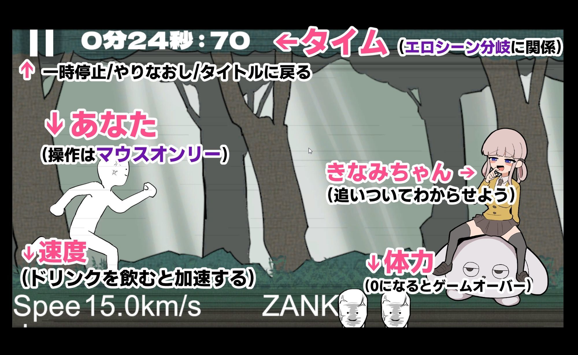 きなみちゃんを追い分からせる サンプル7ページ目