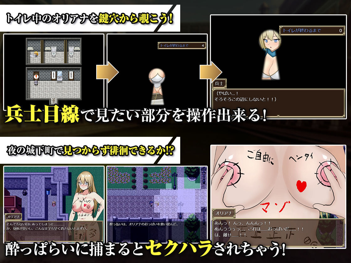 王国の勇騎士オリアナ サンプル4ページ目