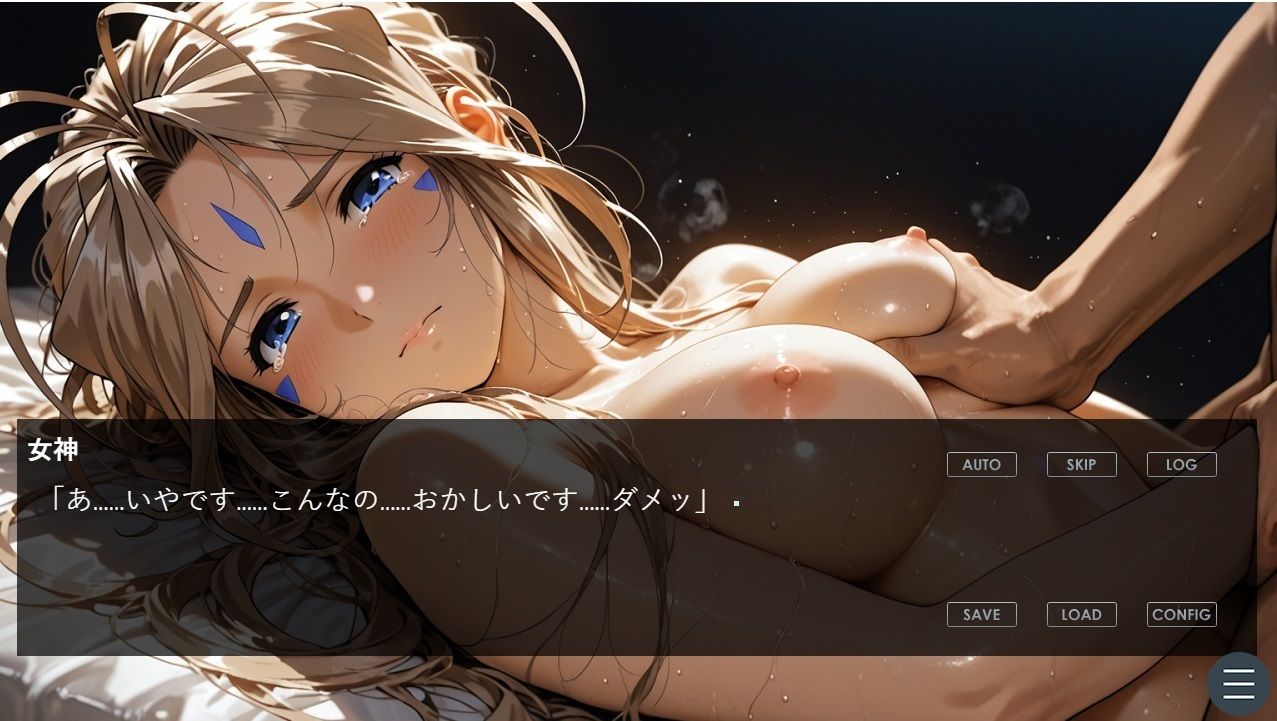 『5分でヌケるデジタルエロストーリー  美しい女神があなたの部屋に現れたら、何度もえっちしたいって願うに決まってるよね』 サンプル1ページ目