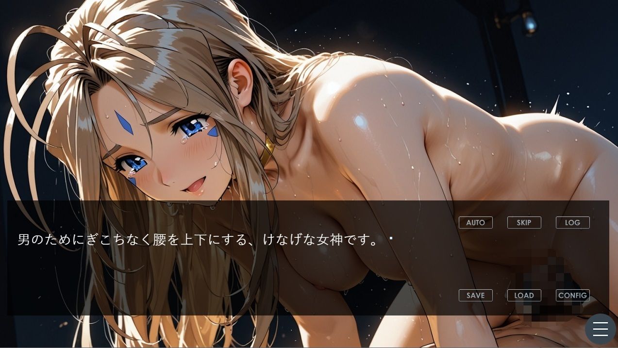 『5分でヌケるデジタルエロストーリー  美しい女神があなたの部屋に現れたら、何度もえっちしたいって願うに決まってるよね』 サンプル8ページ目