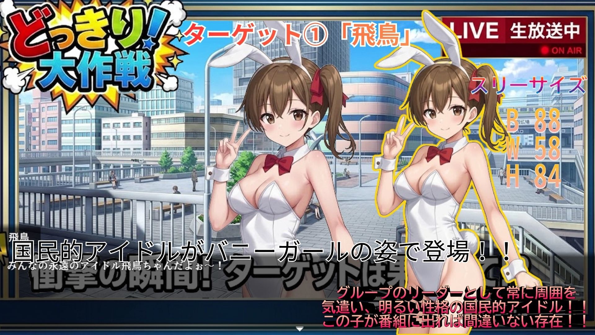 どっきり大作戦:市民たちの無自覚な逆襲 サンプル1ページ目