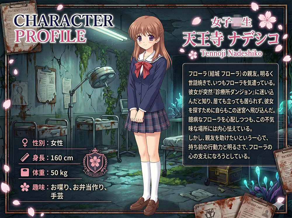女子校生肛門科RPG サンプル5ページ目