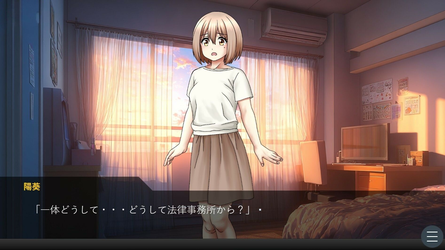陽葵の秘密の契約〜第一章:絶望のサイン〜 サンプル1ページ目